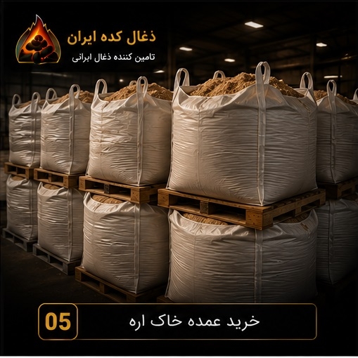 مواد افزودنی ذغال فشرده