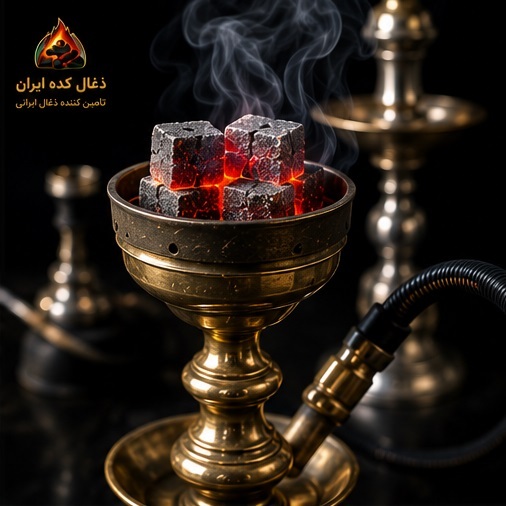 ذغال قلیان ایرانی