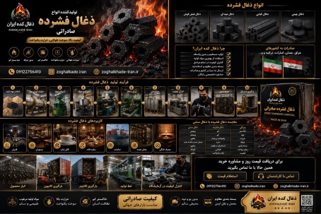 Iran Charcoal Export Manufacturer