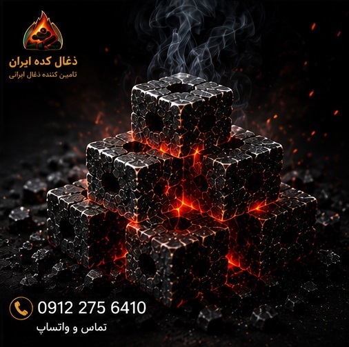 ذغال BBQ ایرانی برای خرید عمده